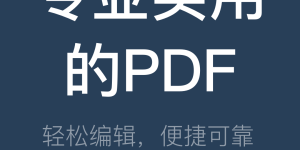 平板翻译pdf英文文献的手机软件合集