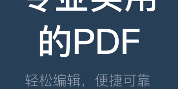 平板翻译pdf英文文献的手机软件合集