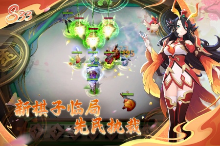 多多自走棋vivo版