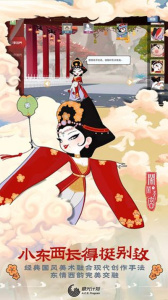 闹闹天宫vivo渠道服