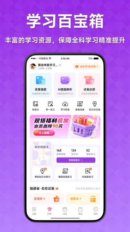 爱立熊app
