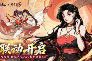 天地劫幽城再临手游