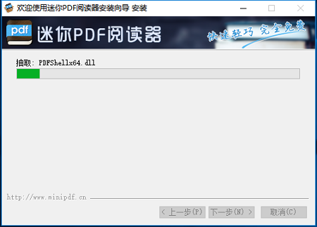 迷你PDF阅读器