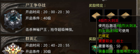 原始传奇腾讯版