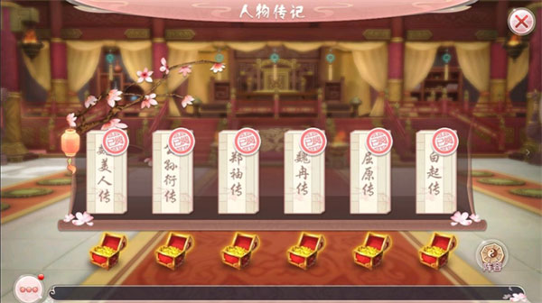 胭脂妃九游渠道版