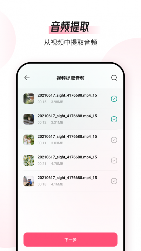 音频编辑转换器app