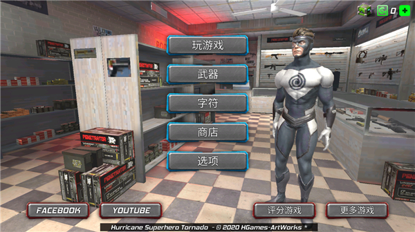 飓风超级英雄官方版