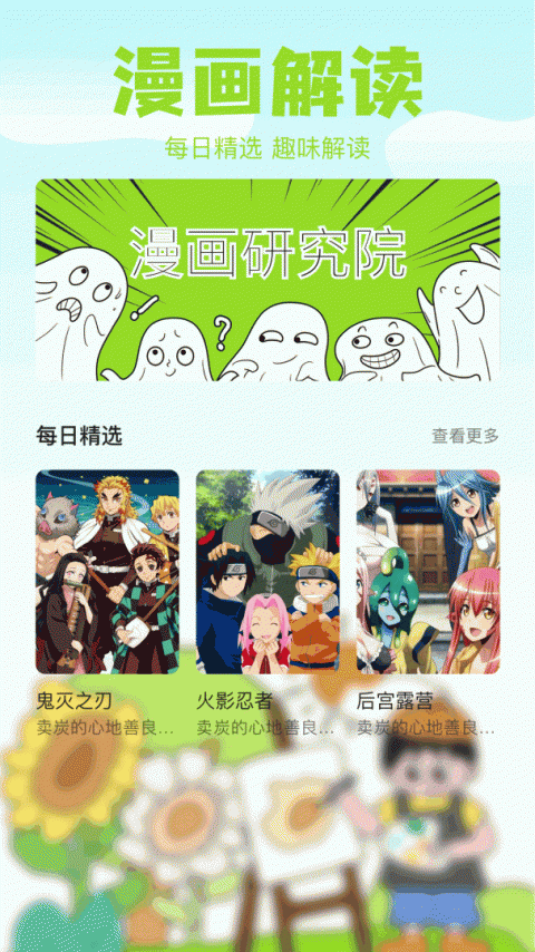哈哈漫画(第一大弟子)