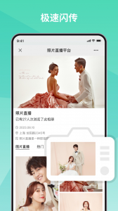 寸心闪传官方版