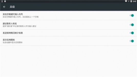 Google韩语输入法官方版