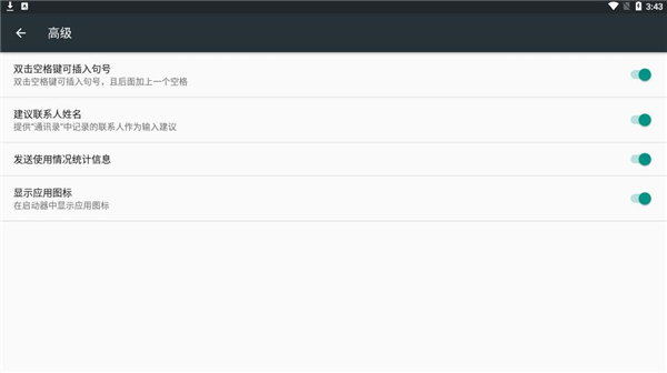 Google韩语输入法官方版