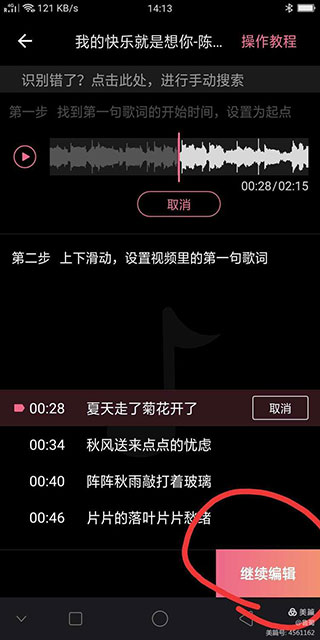 绘影最新版