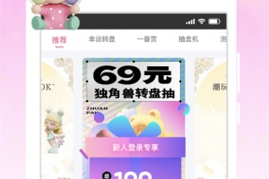 盲盒大玩家app