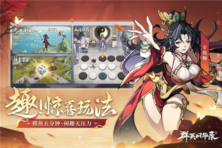 群英风华录oppo版