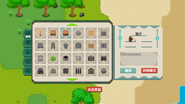 流浪荒岛官方版