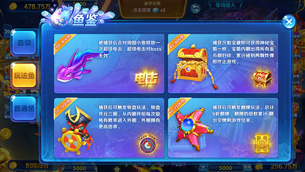 鱼乐达人无限金币版