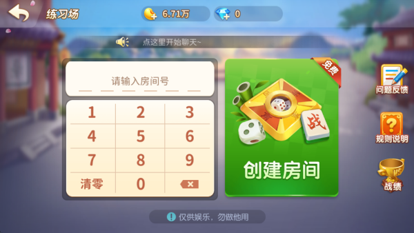 多乐麻将官方版