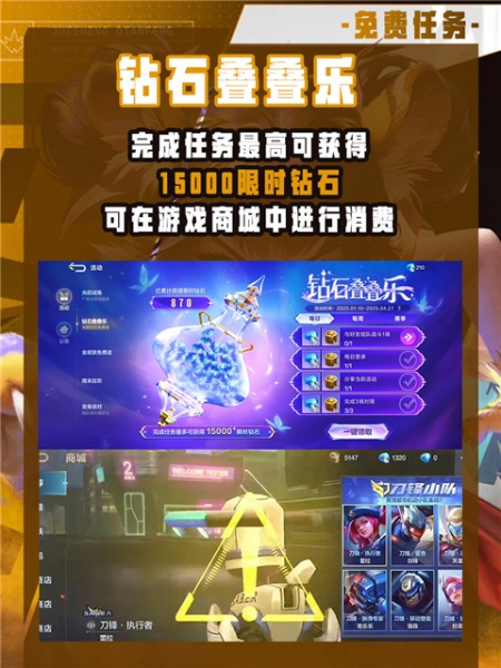 决胜巅峰5v5手游