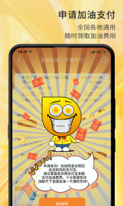 油联天下手机版