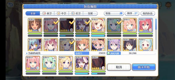 公主连结九游渠道服