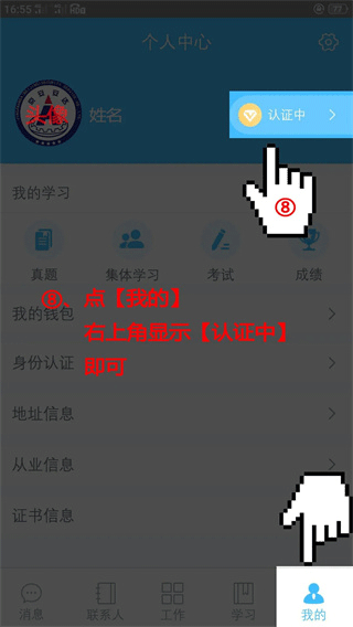 百保盾app官方正版