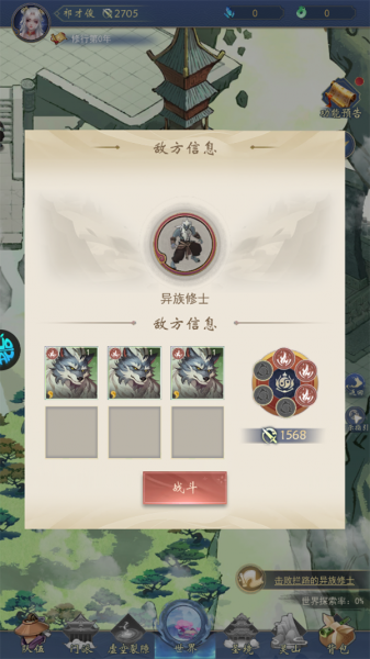 辰东群侠传手游