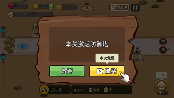 火柴人战争塔防最新版