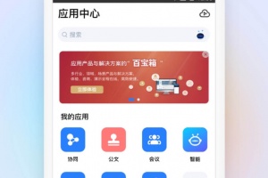 移动办公M3app