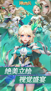 神话奇兵手游