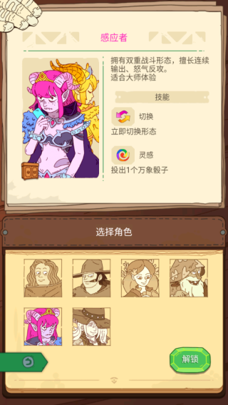 骰子元素师手游