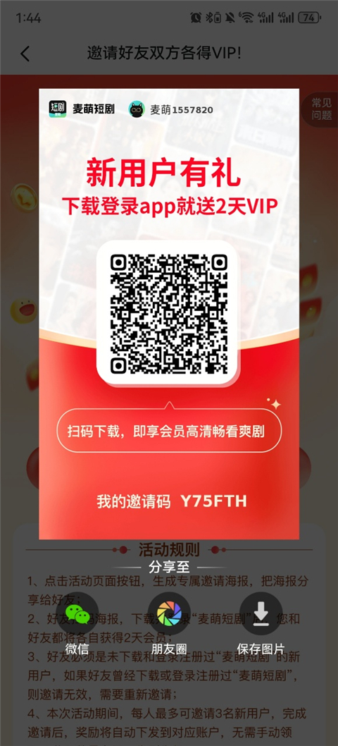 麦萌短剧app