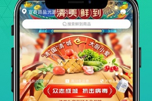 清美鲜到安卓平台