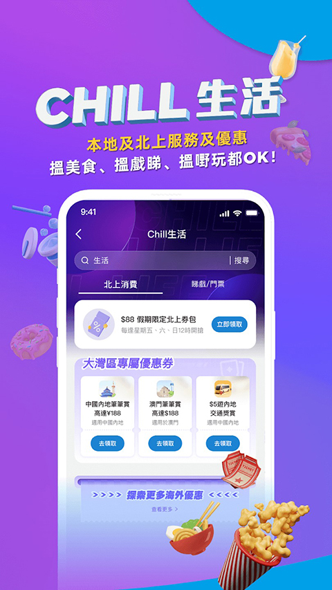 支付宝香港版(AlipayHK)