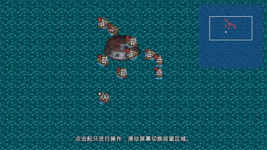 新地平线航海游戏