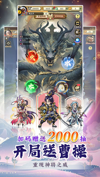 穿行三国（全武将免充）