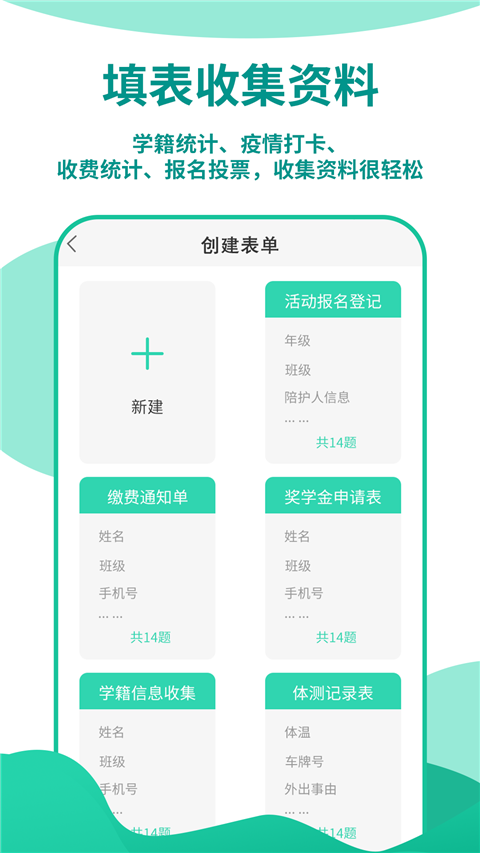 优蓓通教师版app