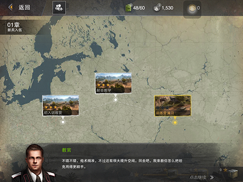 坦克连小米版