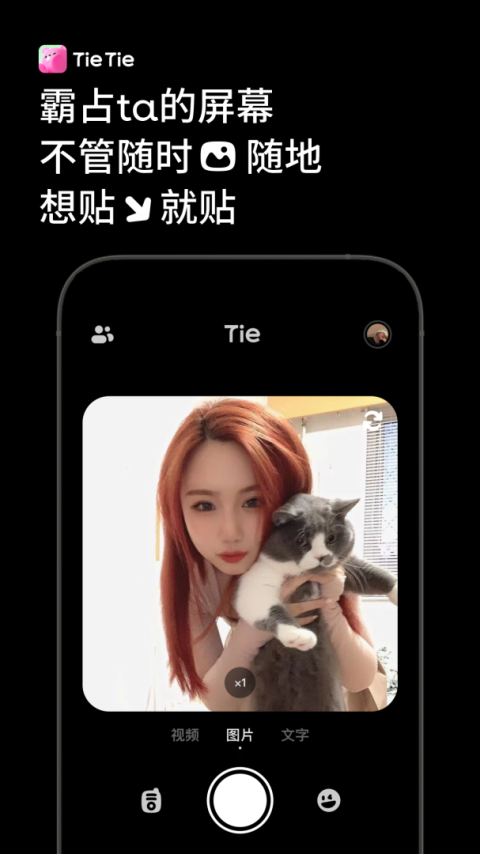 贴贴清爽版
