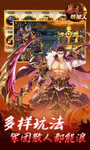 暴走萌星人0.1折版