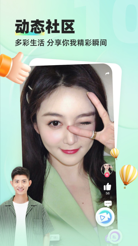 缘来客app