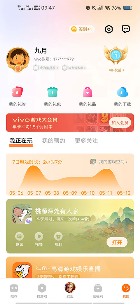 vivo游戏中心官方正版