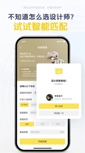 一兜糖家居app