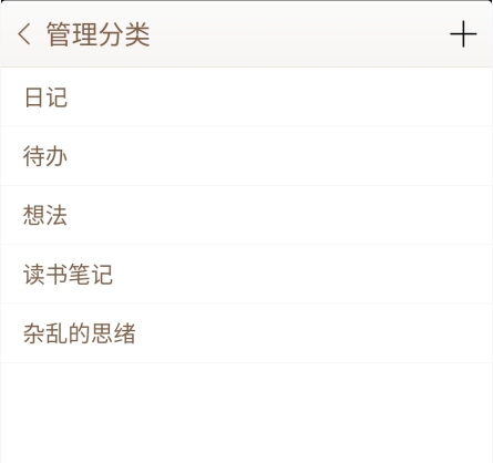 IUNI备忘录app