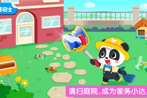 宝宝爱整理官方版