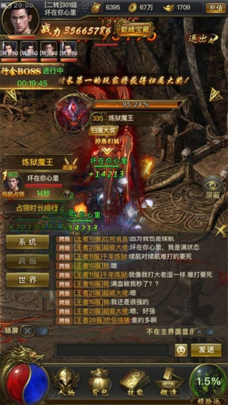 一刀传世成龙代言版