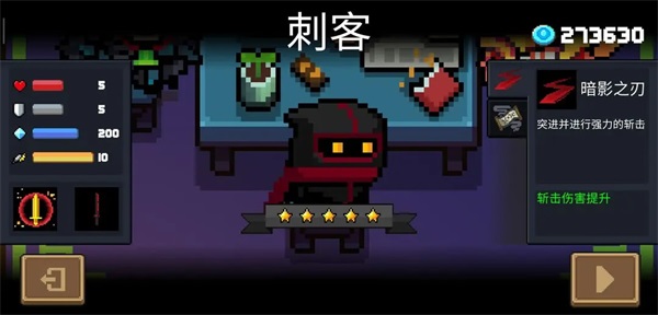 元气骑士破解版