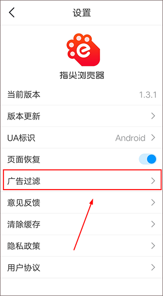 指尖浏览器app