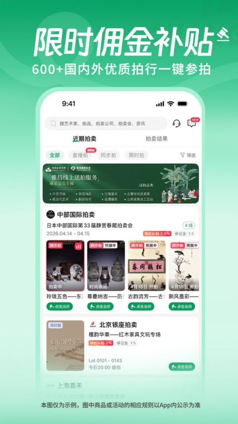 雅昌拍卖图录官方版