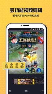 趣录屏app