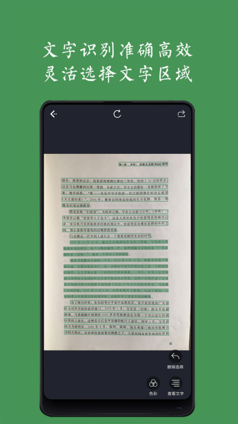 白描app
